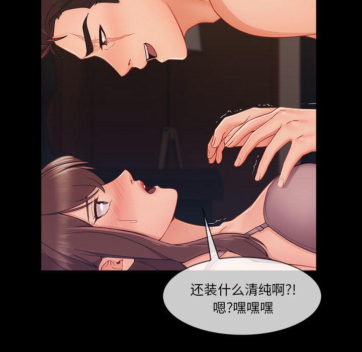 火影忍者589漫画韩漫全集-长腿姐姐：38无删减无遮挡章节图片 