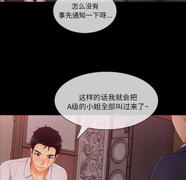 火影忍者589漫画韩漫全集-长腿姐姐：38无删减无遮挡章节图片 