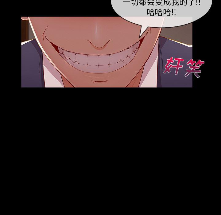 火影忍者589漫画韩漫全集-长腿姐姐：38无删减无遮挡章节图片 