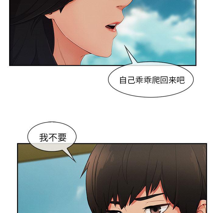 火影忍者589漫画韩漫全集-长腿姐姐：39无删减无遮挡章节图片 
