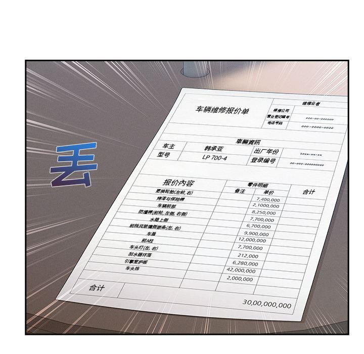 火影忍者589漫画韩漫全集-长腿姐姐：39无删减无遮挡章节图片 