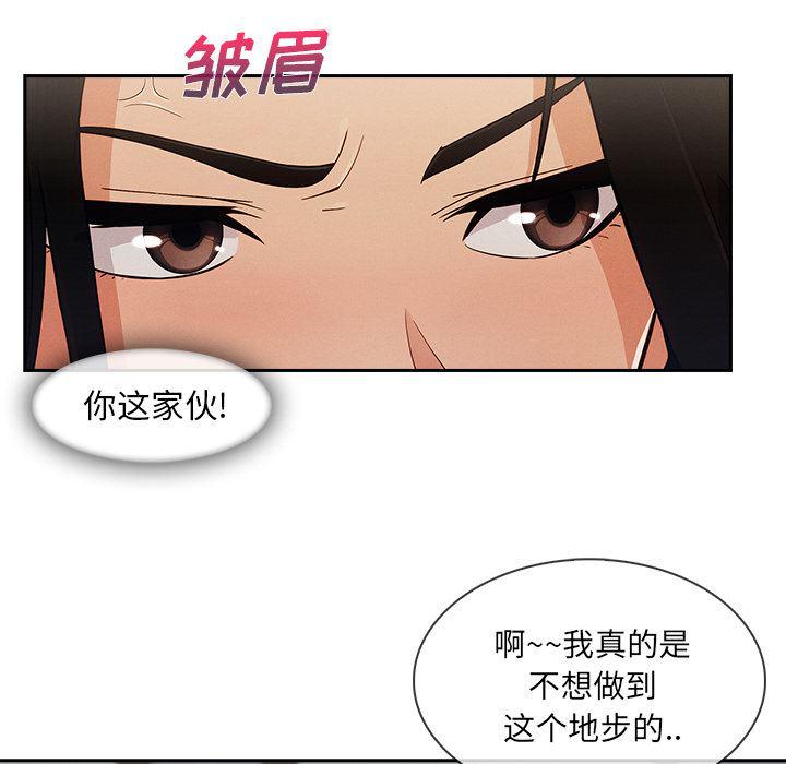 火影忍者589漫画韩漫全集-长腿姐姐：39无删减无遮挡章节图片 