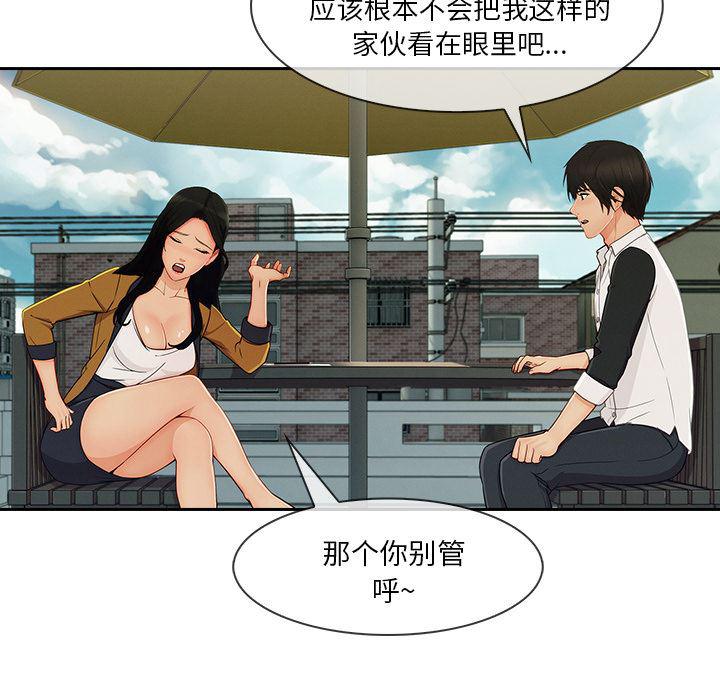 火影忍者589漫画韩漫全集-长腿姐姐：39无删减无遮挡章节图片 