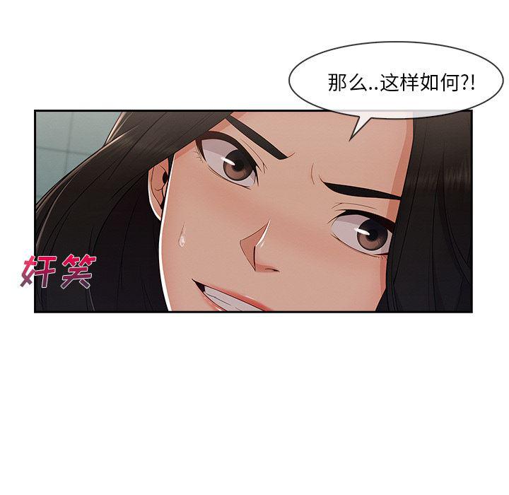 火影忍者589漫画韩漫全集-长腿姐姐：39无删减无遮挡章节图片 