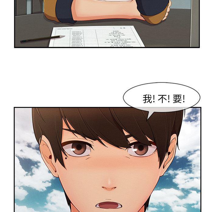火影忍者589漫画韩漫全集-长腿姐姐：39无删减无遮挡章节图片 
