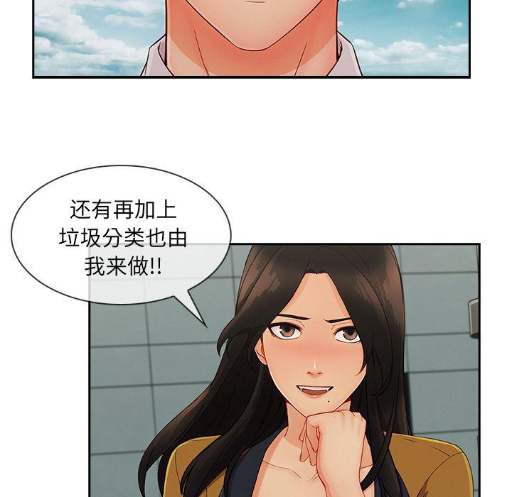 火影忍者589漫画韩漫全集-长腿姐姐：39无删减无遮挡章节图片 
