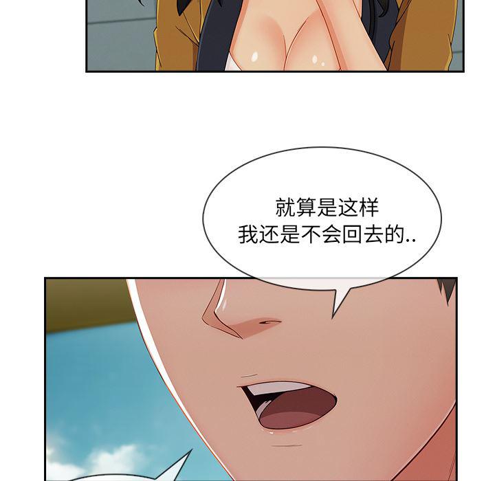 火影忍者589漫画韩漫全集-长腿姐姐：39无删减无遮挡章节图片 