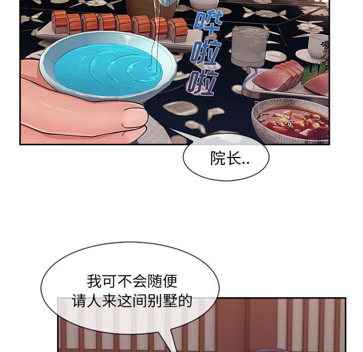 火影忍者589漫画韩漫全集-长腿姐姐：39无删减无遮挡章节图片 