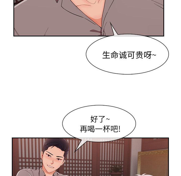 火影忍者589漫画韩漫全集-长腿姐姐：39无删减无遮挡章节图片 