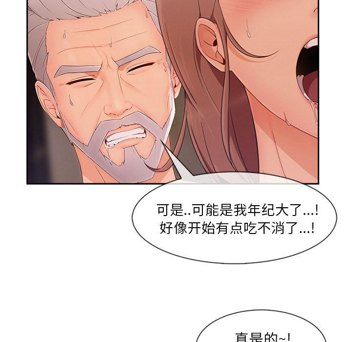 火影忍者589漫画韩漫全集-长腿姐姐：40无删减无遮挡章节图片 