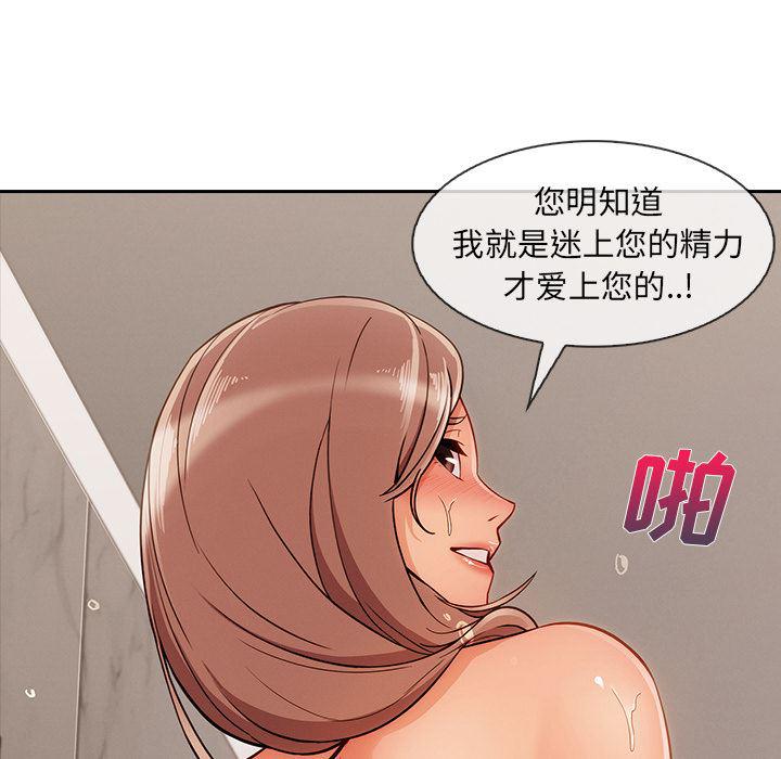 火影忍者589漫画韩漫全集-长腿姐姐：40无删减无遮挡章节图片 