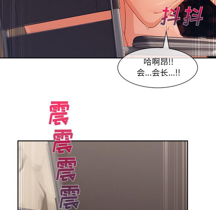 火影忍者589漫画韩漫全集-长腿姐姐：40无删减无遮挡章节图片 