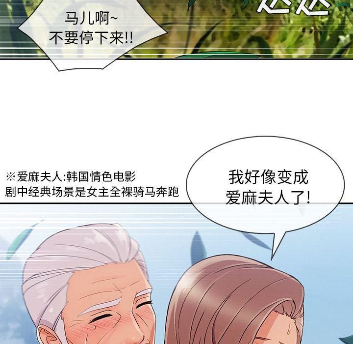 火影忍者589漫画韩漫全集-长腿姐姐：40无删减无遮挡章节图片 