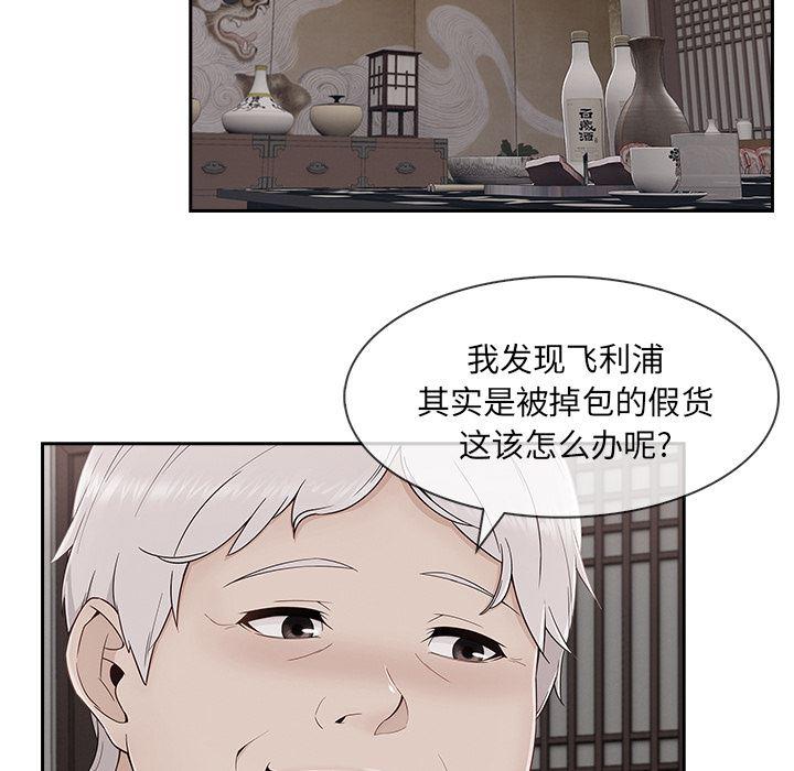 火影忍者589漫画韩漫全集-长腿姐姐：40无删减无遮挡章节图片 