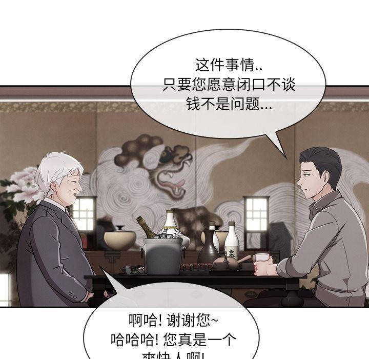 火影忍者589漫画韩漫全集-长腿姐姐：40无删减无遮挡章节图片 
