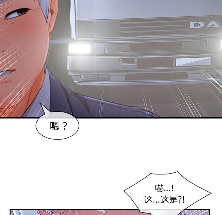 火影忍者589漫画韩漫全集-长腿姐姐：40无删减无遮挡章节图片 