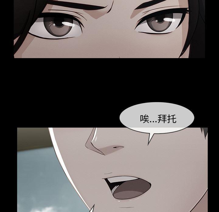 火影忍者589漫画韩漫全集-长腿姐姐：40无删减无遮挡章节图片 