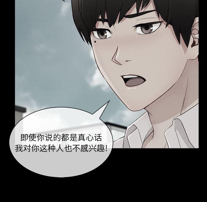 火影忍者589漫画韩漫全集-长腿姐姐：40无删减无遮挡章节图片 