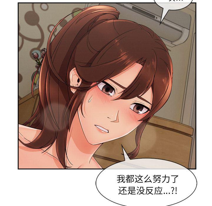 火影忍者589漫画韩漫全集-长腿姐姐：40无删减无遮挡章节图片 