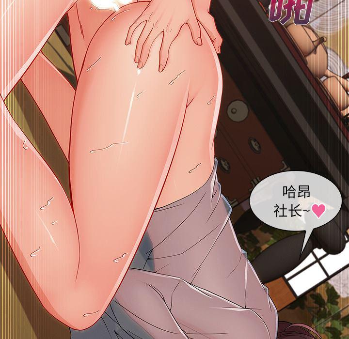 火影忍者589漫画韩漫全集-长腿姐姐：41无删减无遮挡章节图片 