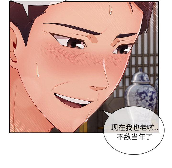 火影忍者589漫画韩漫全集-长腿姐姐：41无删减无遮挡章节图片 