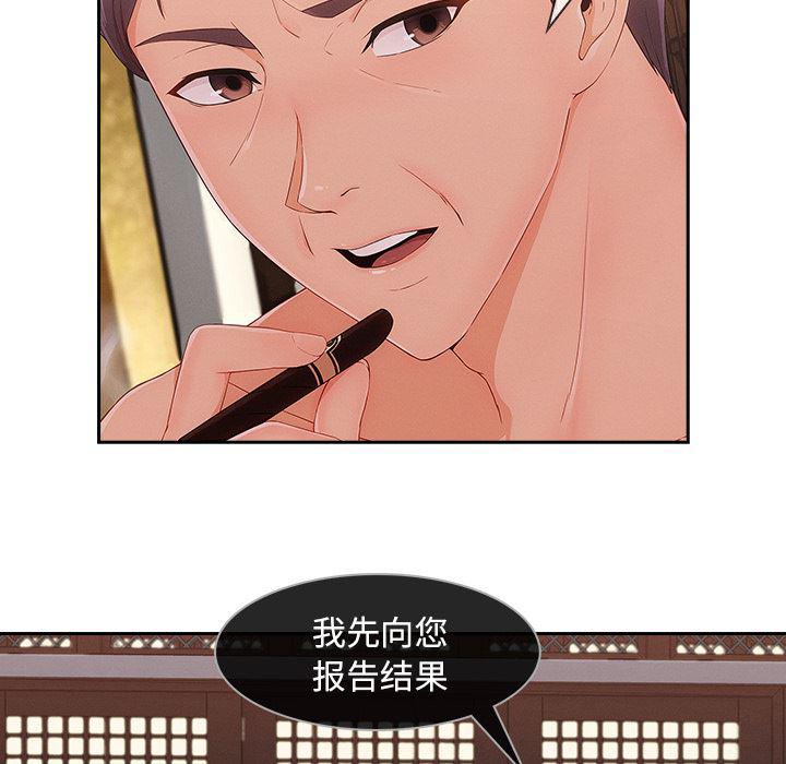 火影忍者589漫画韩漫全集-长腿姐姐：41无删减无遮挡章节图片 