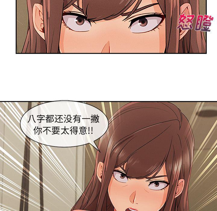 火影忍者589漫画韩漫全集-长腿姐姐：41无删减无遮挡章节图片 