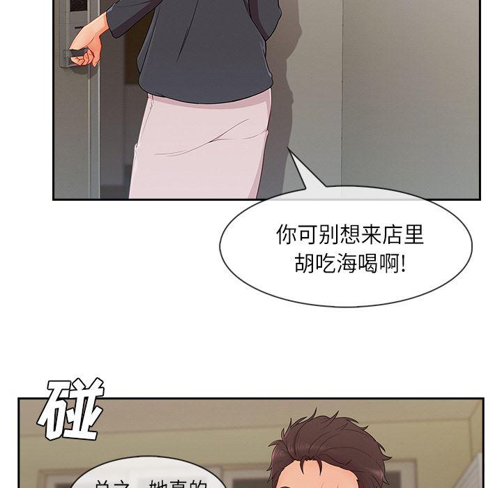 火影忍者589漫画韩漫全集-长腿姐姐：41无删减无遮挡章节图片 