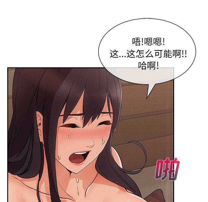 火影忍者589漫画韩漫全集-长腿姐姐：41无删减无遮挡章节图片 