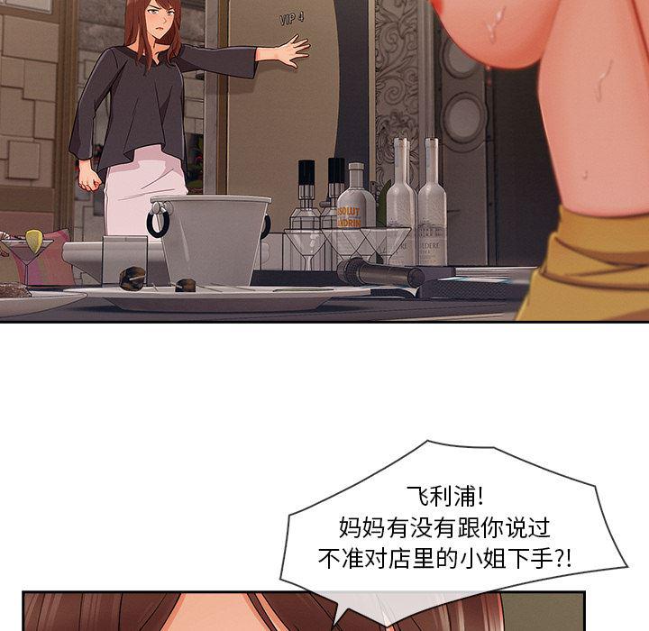 火影忍者589漫画韩漫全集-长腿姐姐：41无删减无遮挡章节图片 