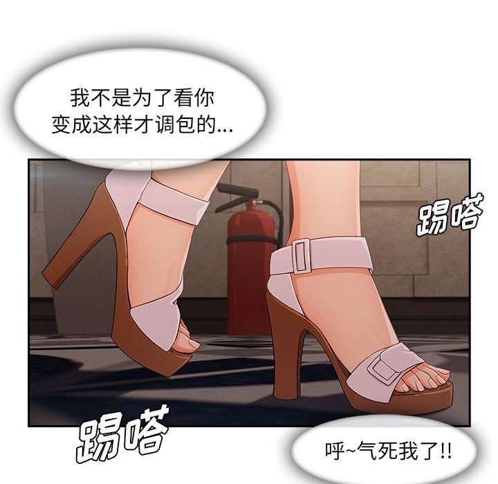 火影忍者589漫画韩漫全集-长腿姐姐：41无删减无遮挡章节图片 