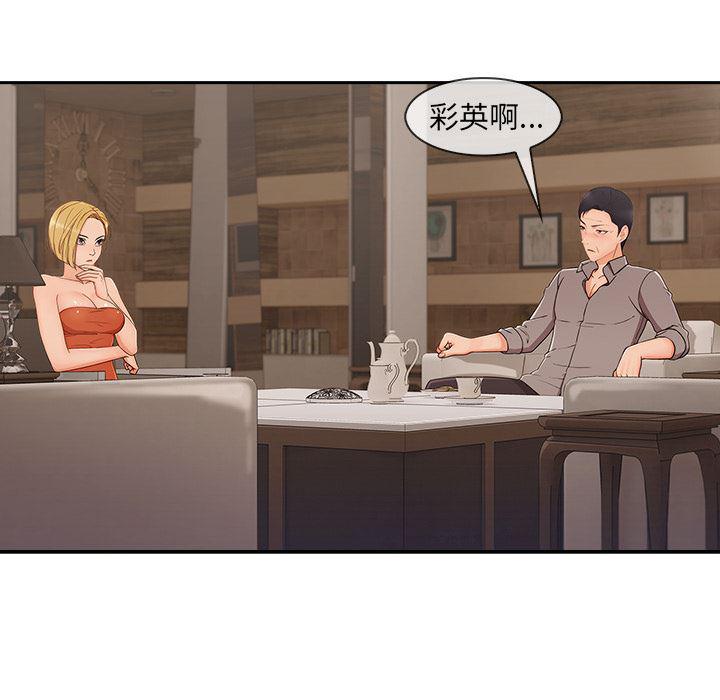 火影忍者589漫画韩漫全集-长腿姐姐：41无删减无遮挡章节图片 