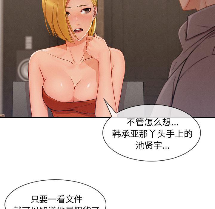 火影忍者589漫画韩漫全集-长腿姐姐：41无删减无遮挡章节图片 