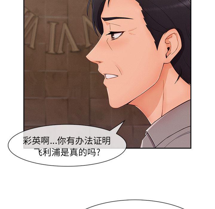 火影忍者589漫画韩漫全集-长腿姐姐：41无删减无遮挡章节图片 