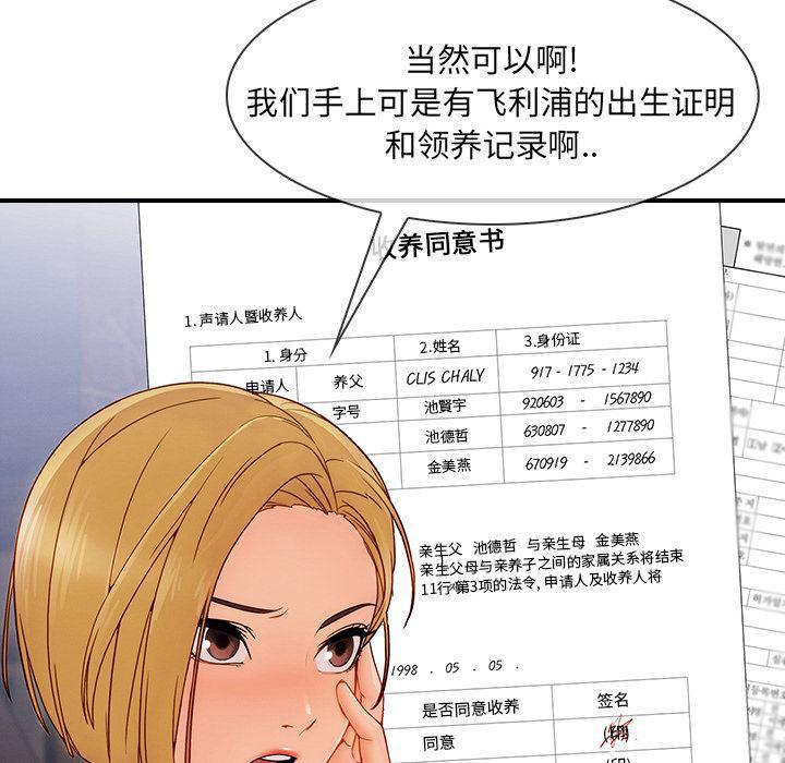 火影忍者589漫画韩漫全集-长腿姐姐：41无删减无遮挡章节图片 
