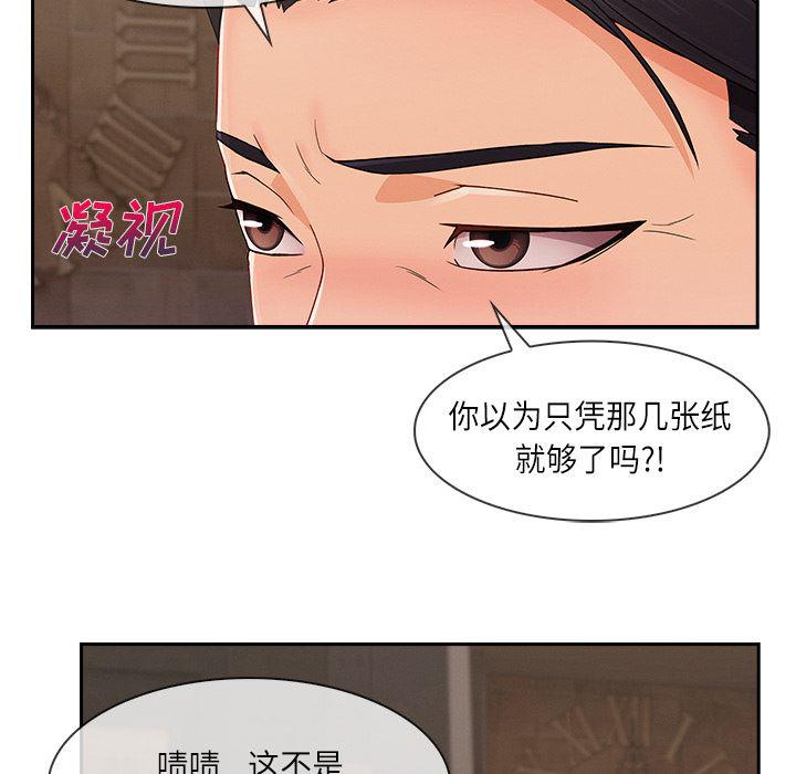 火影忍者589漫画韩漫全集-长腿姐姐：41无删减无遮挡章节图片 