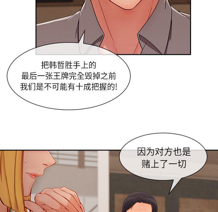 火影忍者589漫画韩漫全集-长腿姐姐：41无删减无遮挡章节图片 