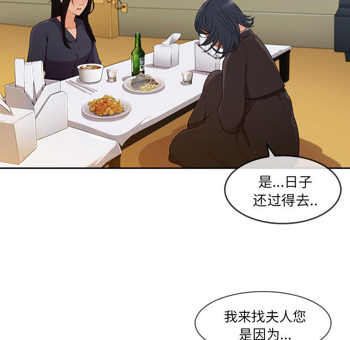 火影忍者589漫画韩漫全集-长腿姐姐：42无删减无遮挡章节图片 