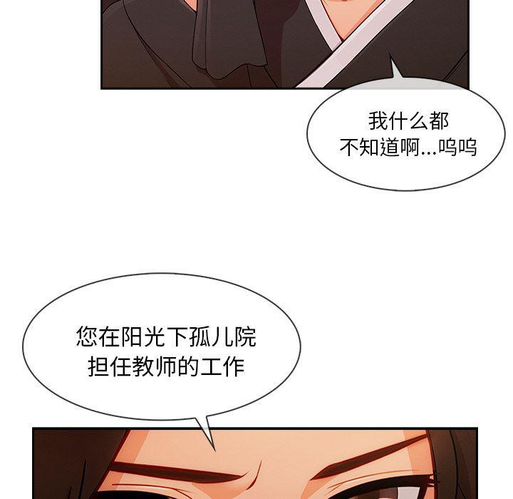 火影忍者589漫画韩漫全集-长腿姐姐：42无删减无遮挡章节图片 