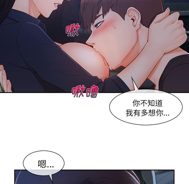 火影忍者589漫画韩漫全集-长腿姐姐：42无删减无遮挡章节图片 