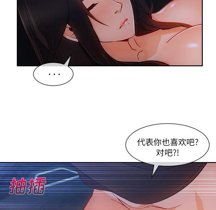 火影忍者589漫画韩漫全集-长腿姐姐：42无删减无遮挡章节图片 