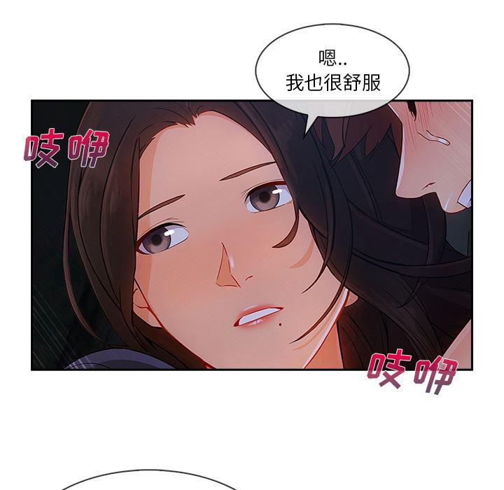 火影忍者589漫画韩漫全集-长腿姐姐：42无删减无遮挡章节图片 