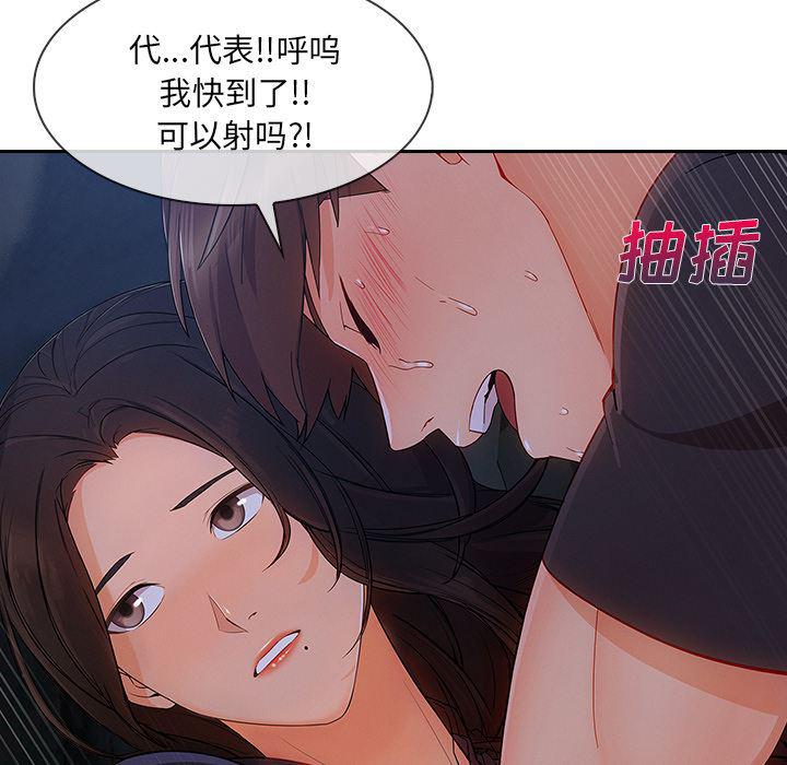 火影忍者589漫画韩漫全集-长腿姐姐：42无删减无遮挡章节图片 