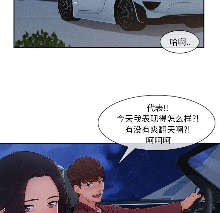 火影忍者589漫画韩漫全集-长腿姐姐：42无删减无遮挡章节图片 