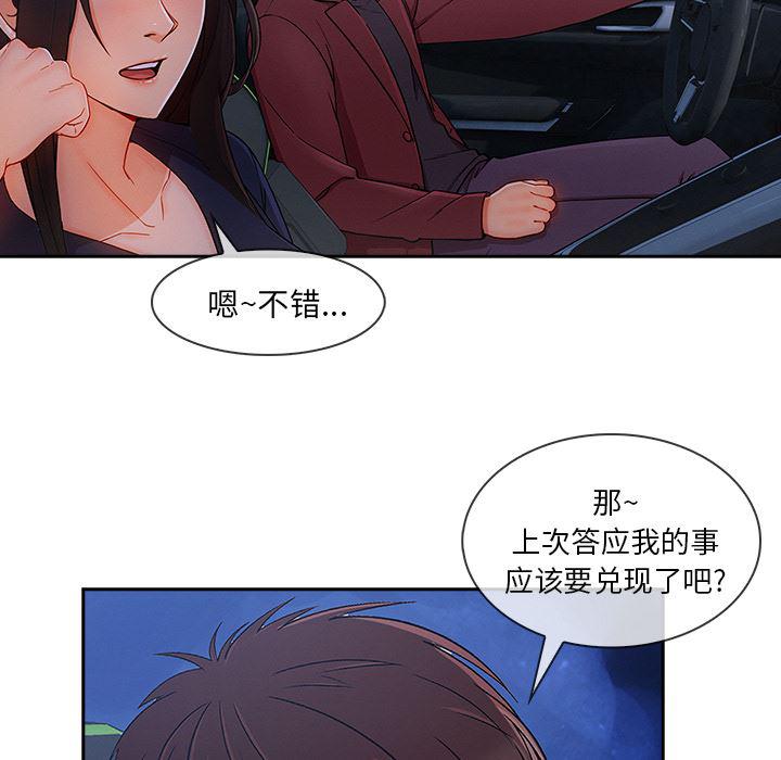 火影忍者589漫画韩漫全集-长腿姐姐：42无删减无遮挡章节图片 