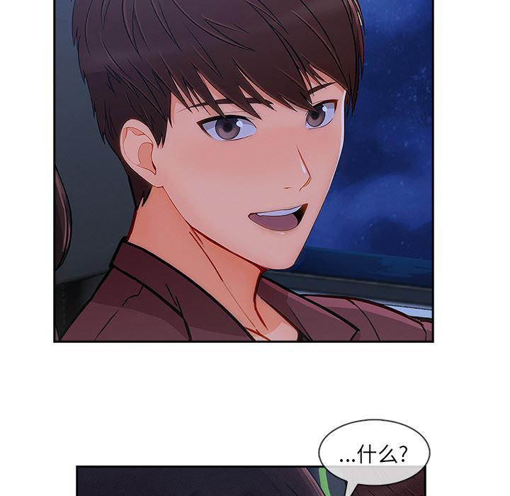 火影忍者589漫画韩漫全集-长腿姐姐：42无删减无遮挡章节图片 
