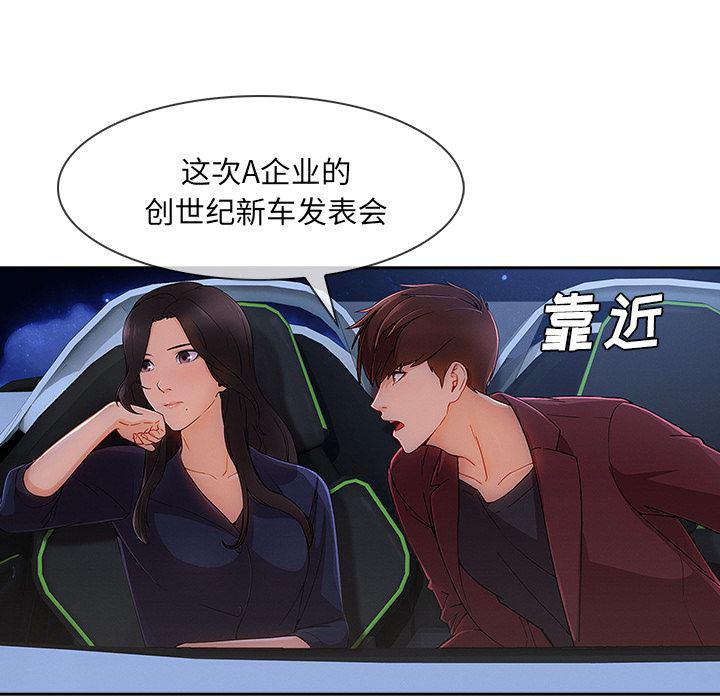 火影忍者589漫画韩漫全集-长腿姐姐：42无删减无遮挡章节图片 