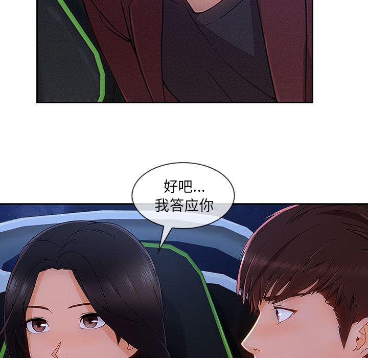 火影忍者589漫画韩漫全集-长腿姐姐：42无删减无遮挡章节图片 