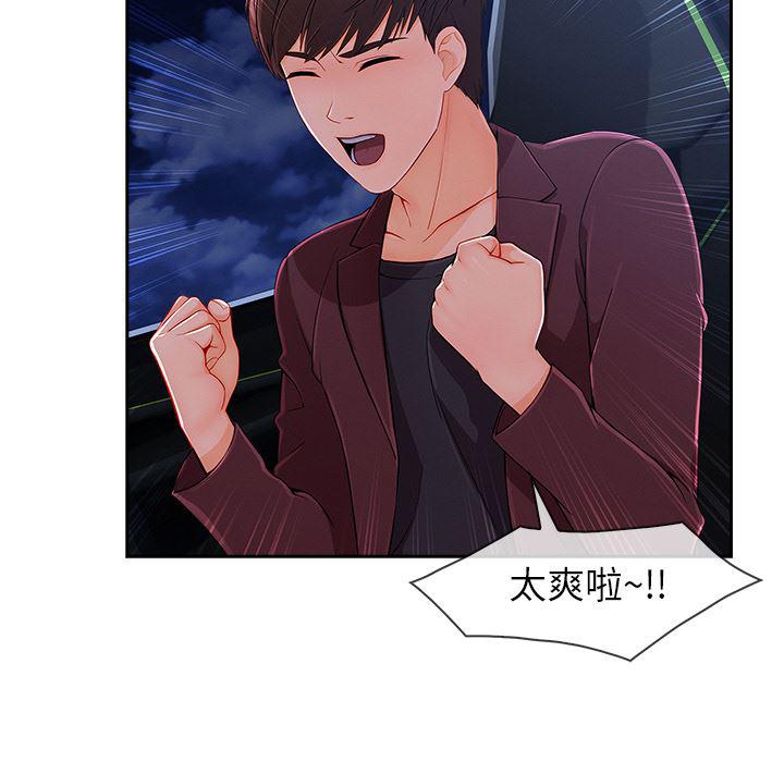 火影忍者589漫画韩漫全集-长腿姐姐：42无删减无遮挡章节图片 