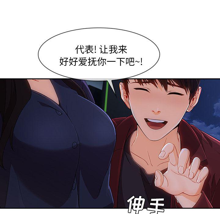 火影忍者589漫画韩漫全集-长腿姐姐：42无删减无遮挡章节图片 